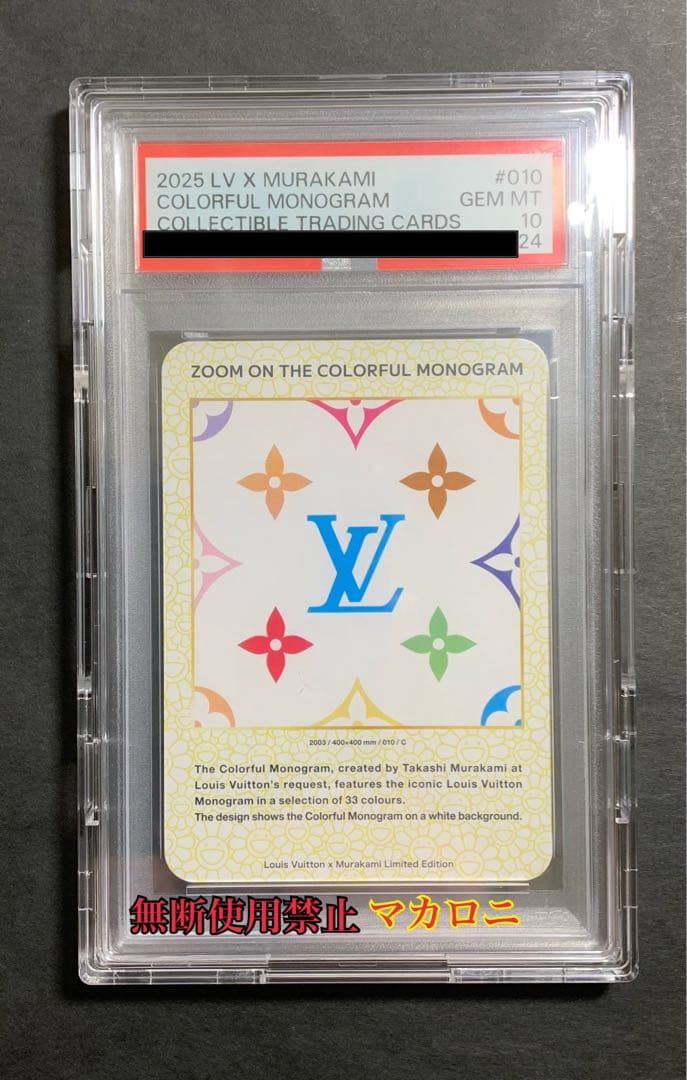 【PSA10】ZOOM ON THE COLORFUL MONOGRAM 010