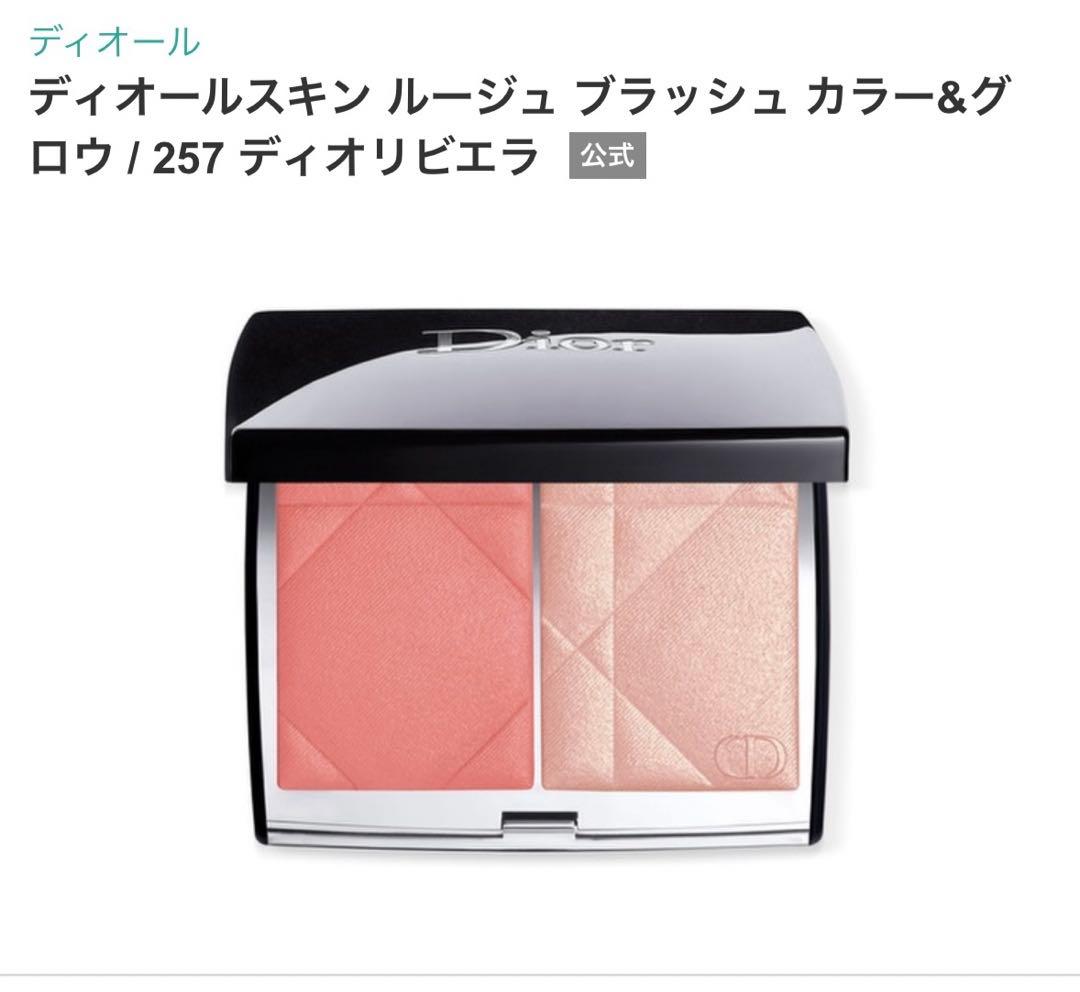 《新品未使用》Dior チーク•リップ　セット売り