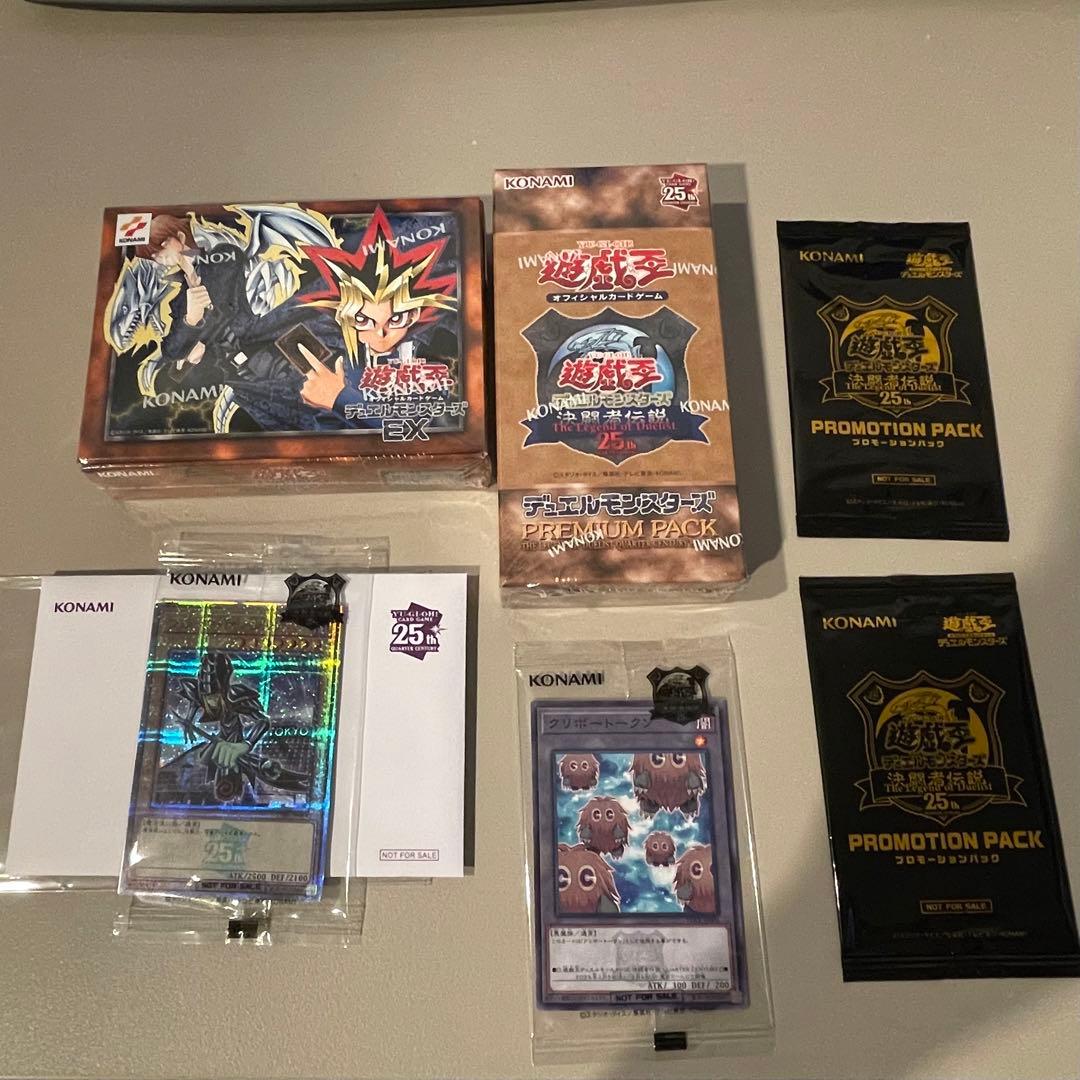 遊戯王　東京ドーム　25th まとめ売り 新品 未開封 遊戯王 決闘者伝説 25th ANNIVERSARY 東京ドーム限定