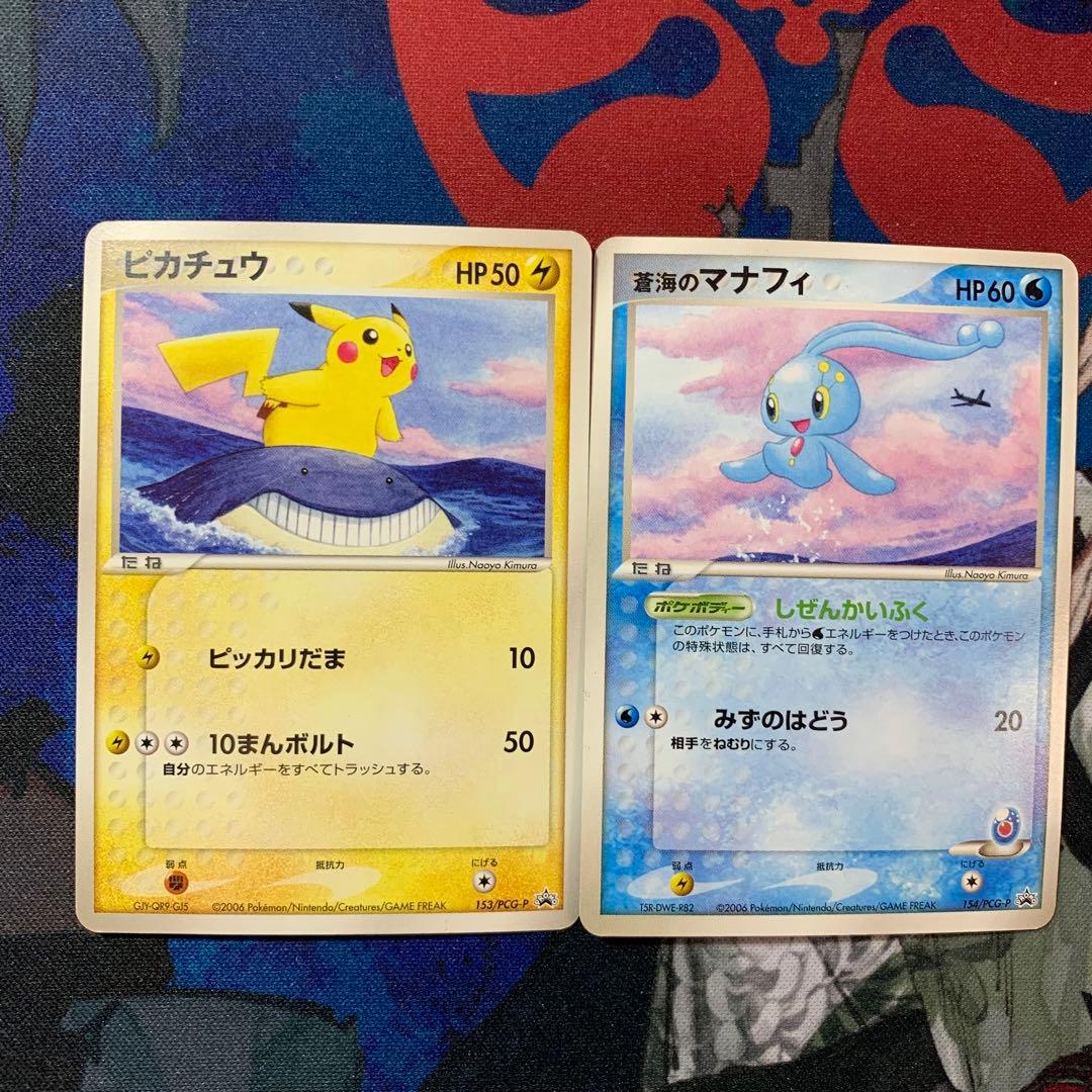 ○未開封品 ポケモンカード ANA 2006 ピカチュウ 蒼海のマナフィ