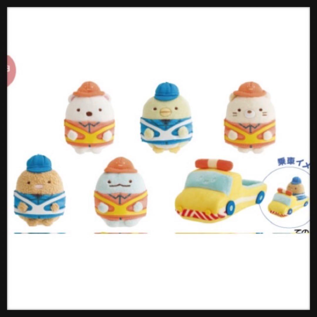 NEXCO西日本×すみっコぐらし コラボ フルコンプ 全12種コンプリートセット