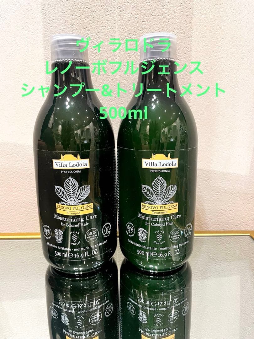 Villa Lodolaヴィラロドラ レノーボシャンプー トリートメントセット