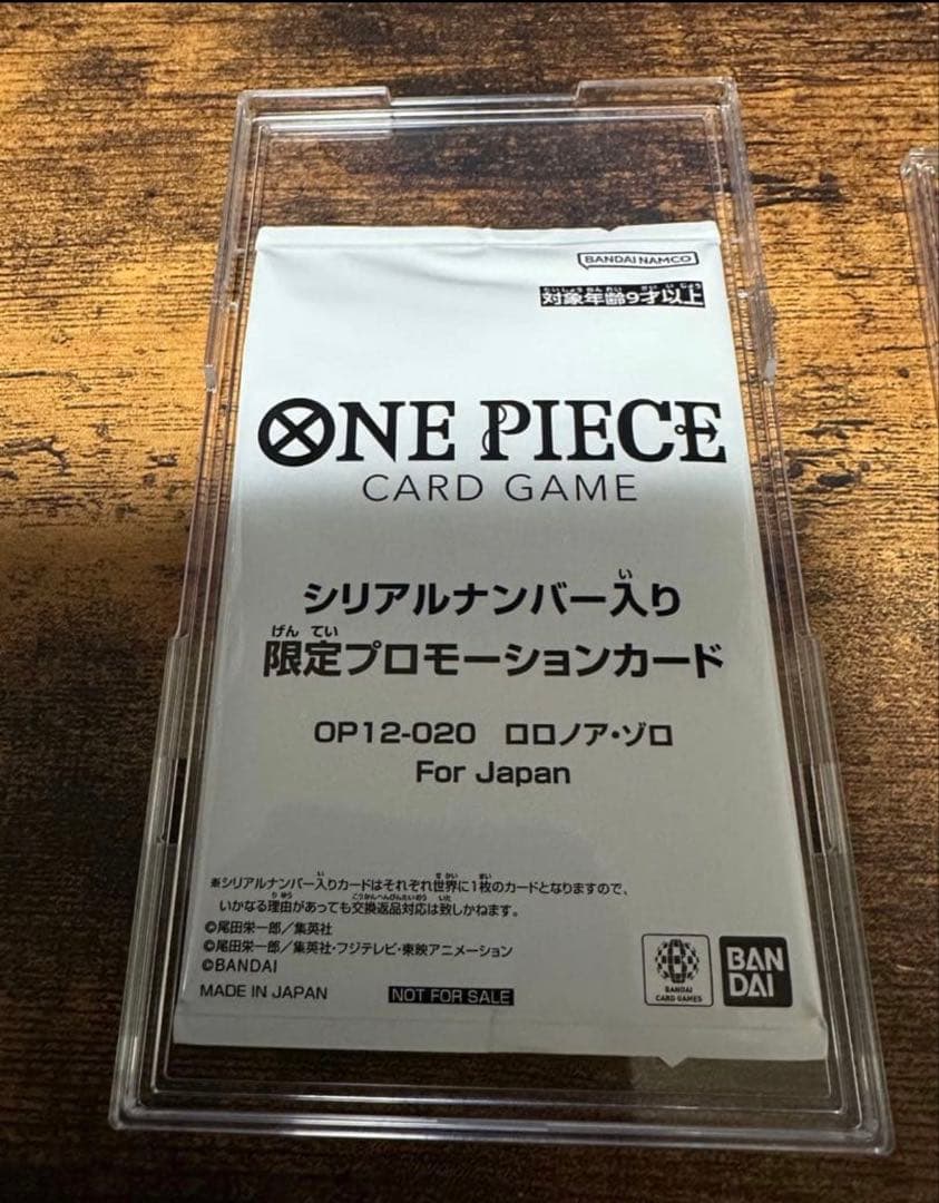 ロロノア・ゾロ シリアルナンバー入り限定プロモーションカード - メルカリ