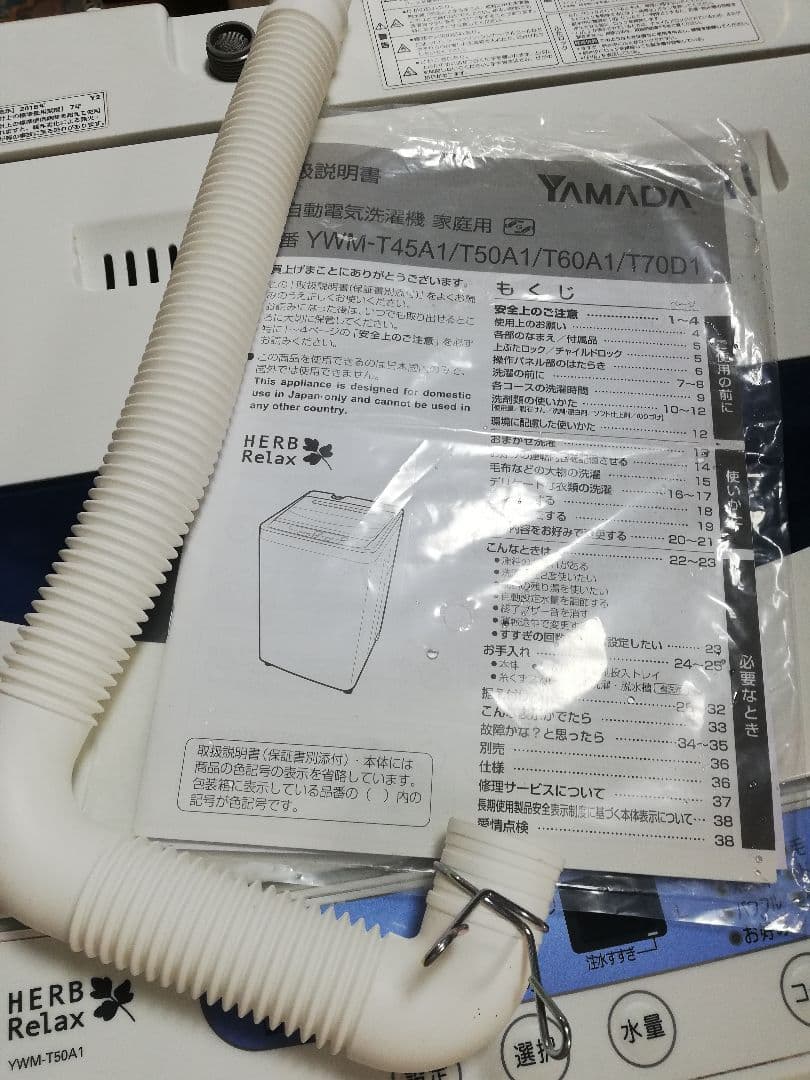 【送料無料】 5.0kg YAMADA HERB Relax 全自動洗濯機