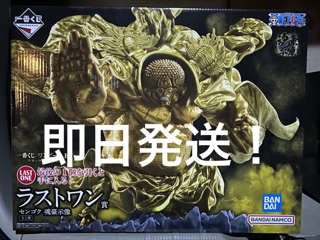 一番くじ ワンピース EX 悪魔を宿す者達 vol.3 ラストワン センゴク