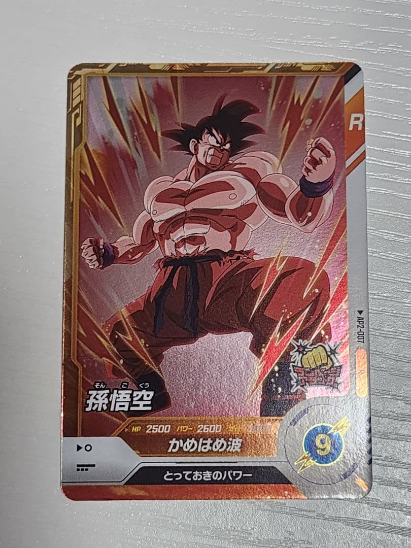 ドラゴンボールカード ジレン ナッパ 孫悟空セット - メルカリ