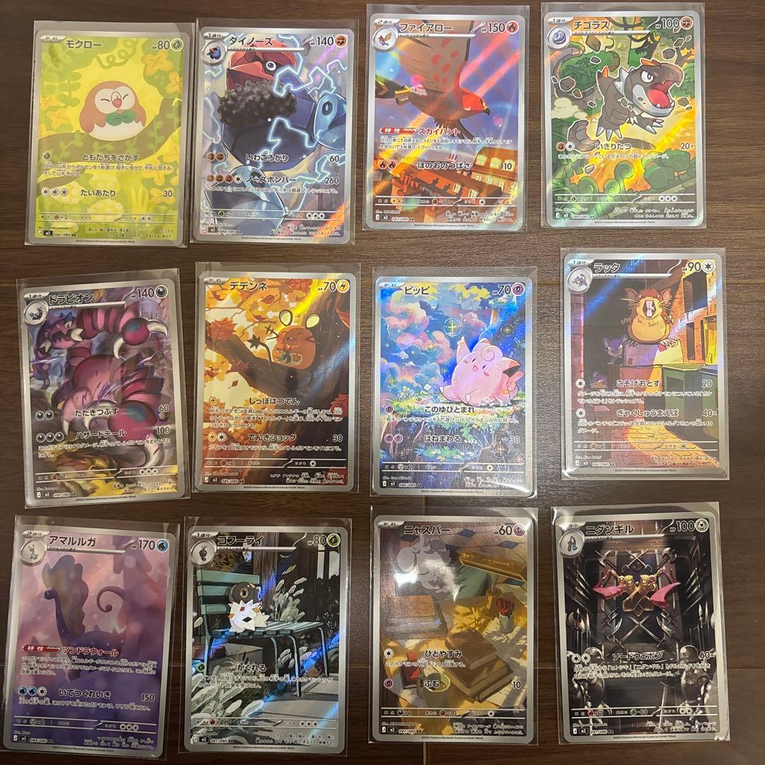 ポケモンカード ポケカ ムニキスゼロ AR アートレア コンプリート