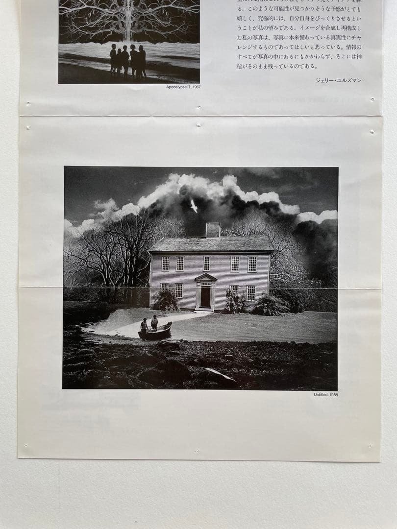 ジェリーユルズマン JERRY UELSMANN 1987年の作品 - メルカリ