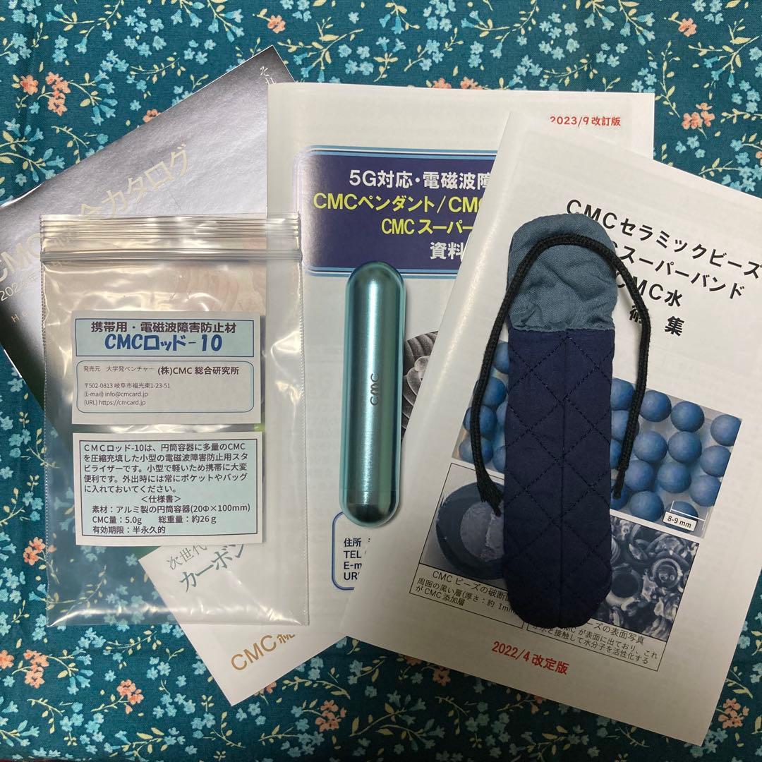 メル30913　CMCロッド10(5g)