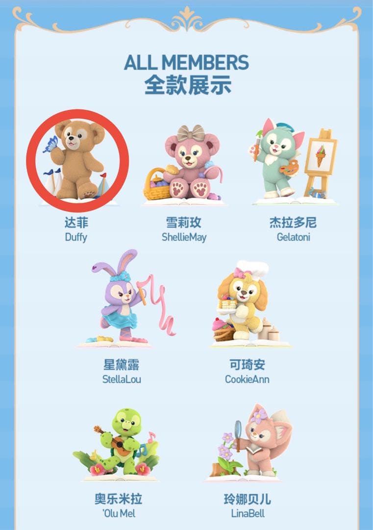 上海ディズニー限定】POPMART ダッフィーアンドフレンズ 【ダッフィー