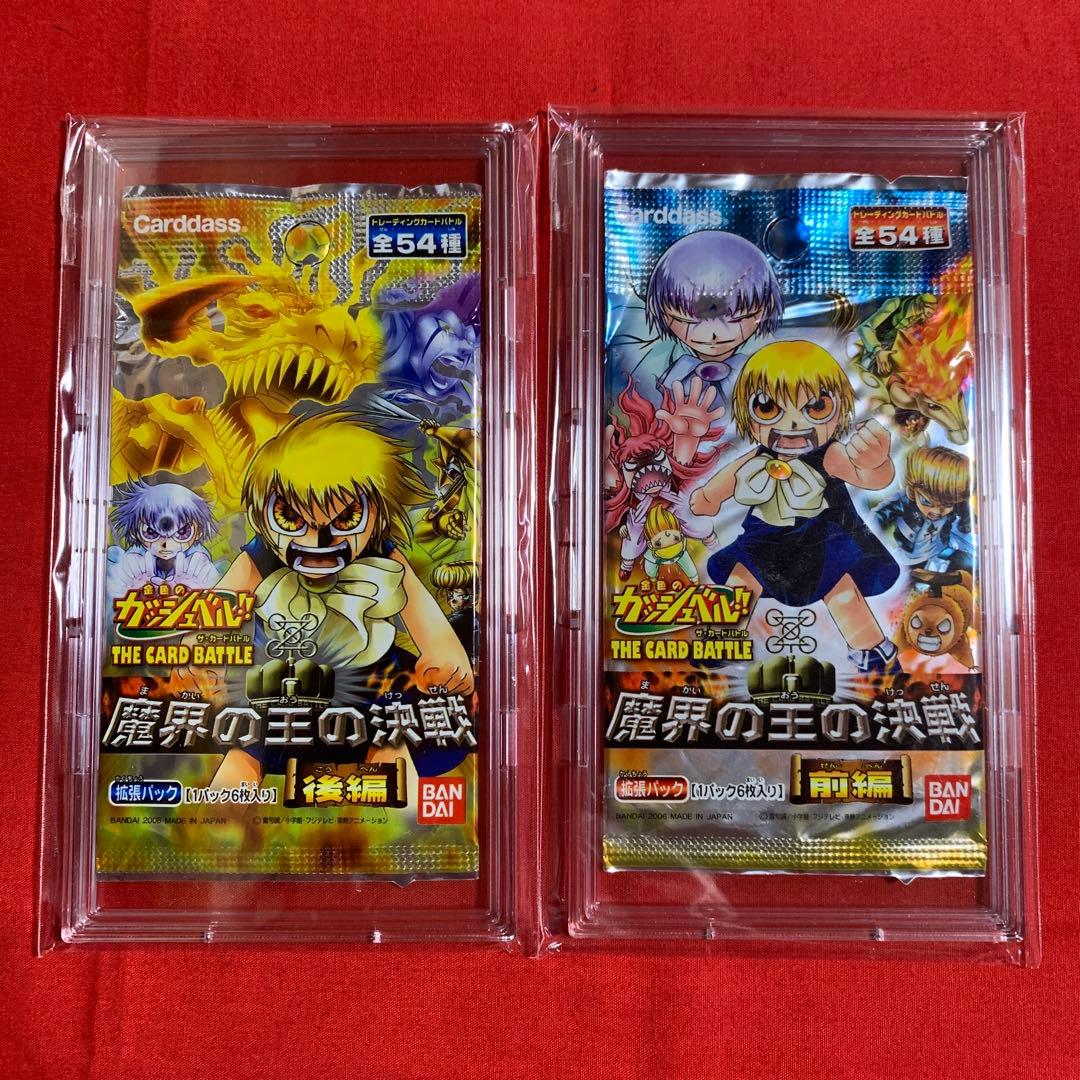 ガッシュベル　ガッシュ　カード　魔界の王の決戦　前編　後編　未開封　2パック 金色のガッシュベル THE CARD BATTLE 魔界の王の決戦 後編 M-460