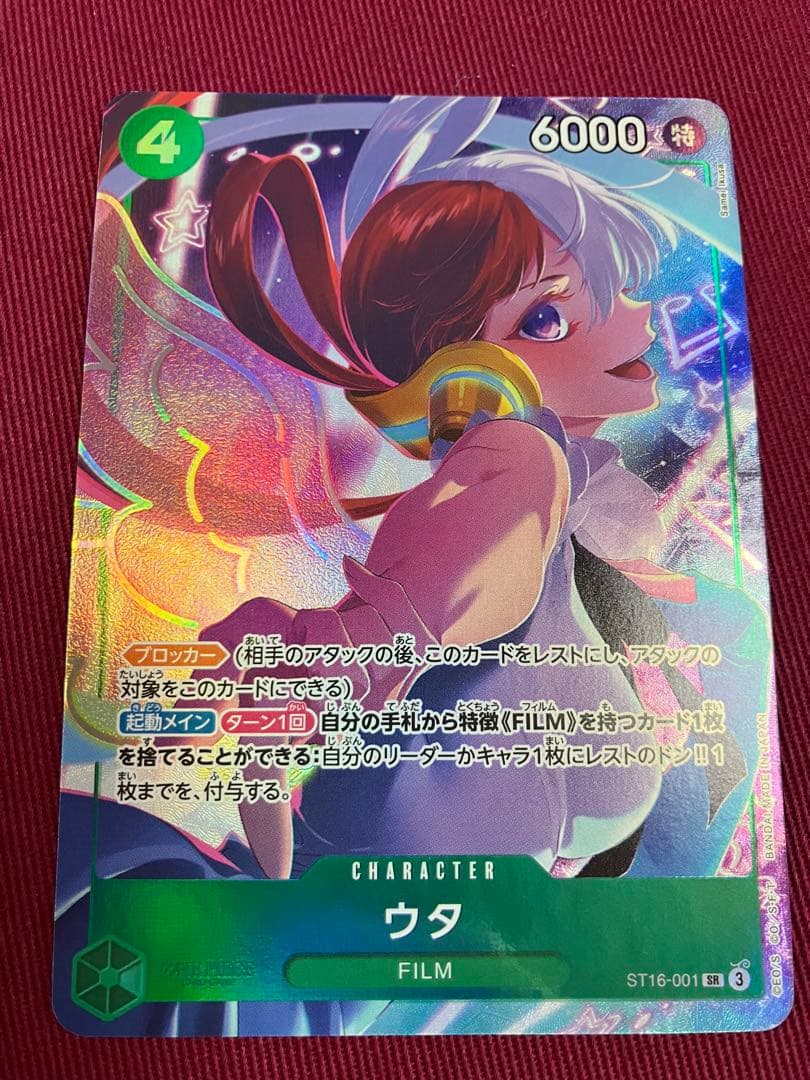 ウタ SR ストレージボックスセット ST16-001 パラレル - メルカリ