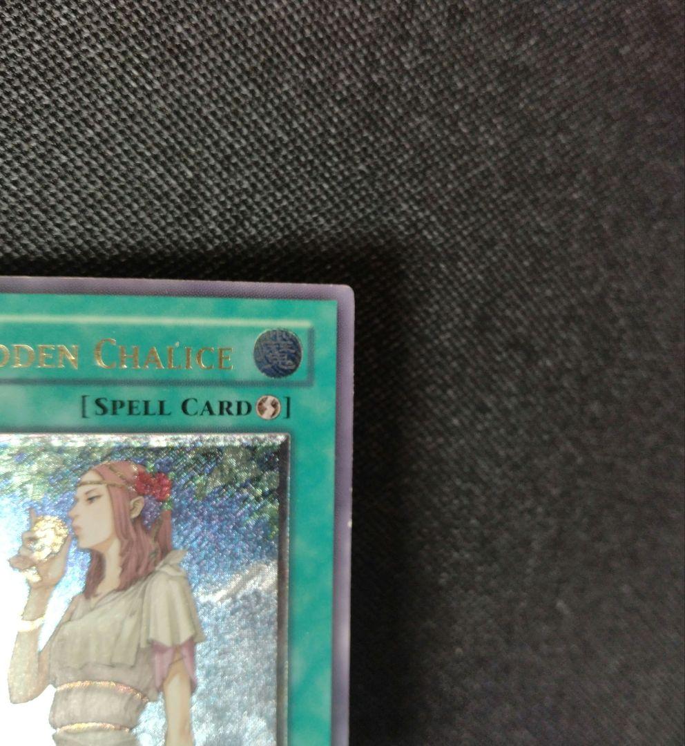 禁じられた聖杯 英語版 レリーフ 1st - メルカリ