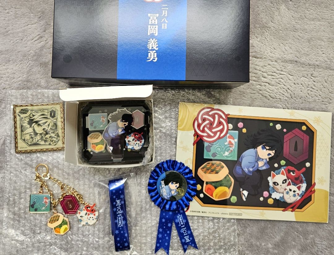 鬼滅の刃 冨岡義勇 誕生祭 2025 ufotable 限定 お誕生日 BOX
