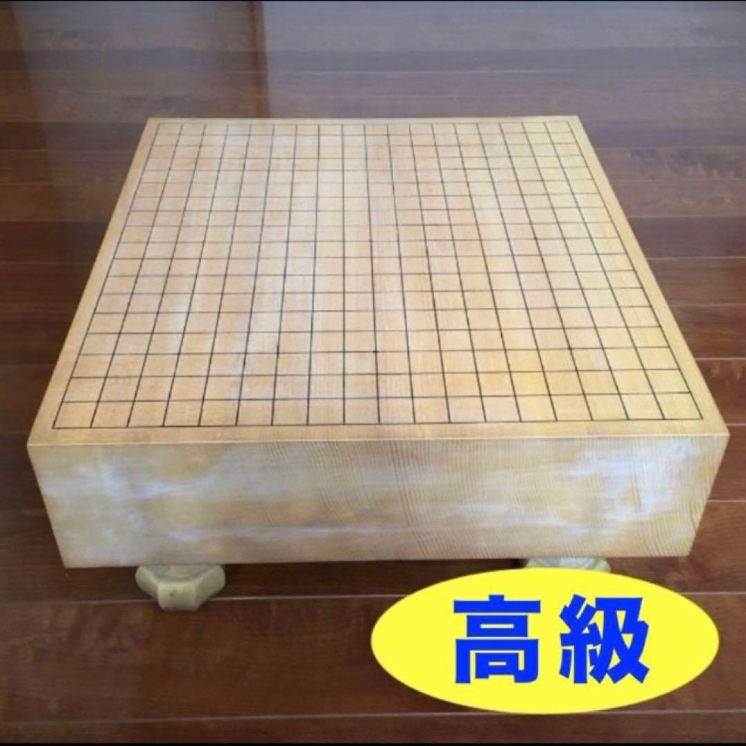 高級碁盤★天地柾目？ へそ有り 脚付き★天然木★メルカリ便送料込み 状態良好】碁盤 脚付き へそあり 無垢盤 5寸8部 高級囲碁盤 - メルカリ