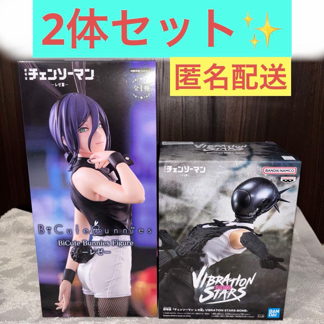 【3体セット】 チェンソーマン プライズ フィギュア レゼ ボム コベニ 劇場版『チェンソーマン レゼ篇』より、ボムがPOP UP PARADEで