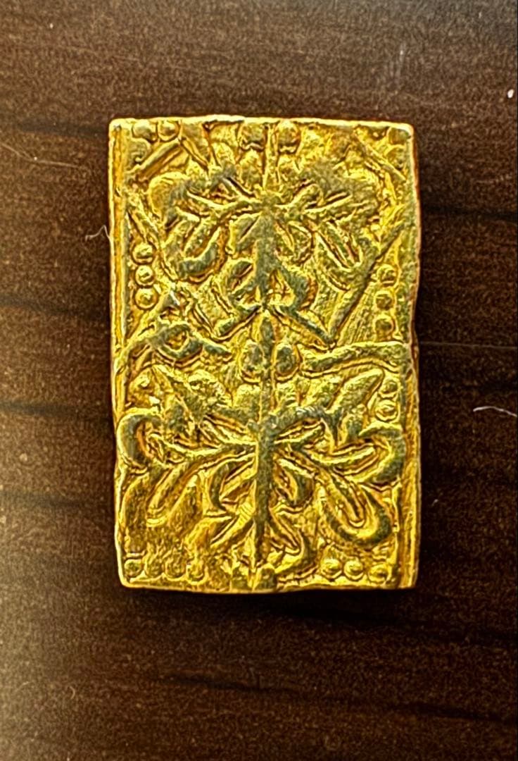 元文一分金　真文一分