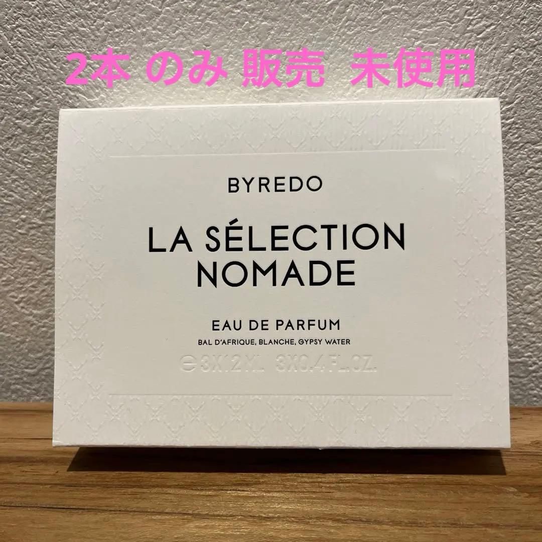 BYRADO 香水 2本 未使用