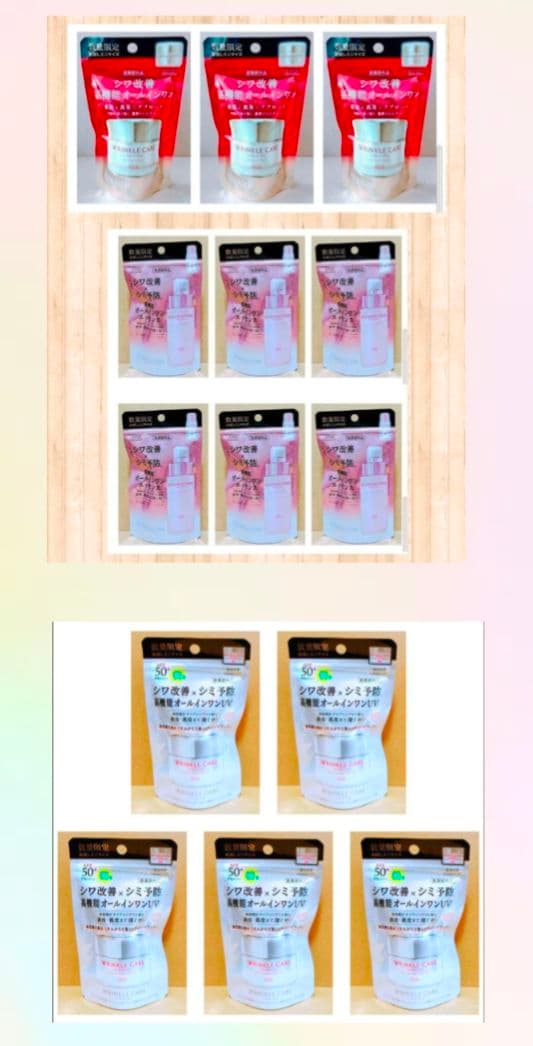 コーセー　グレイス　ワン　リンクルケア