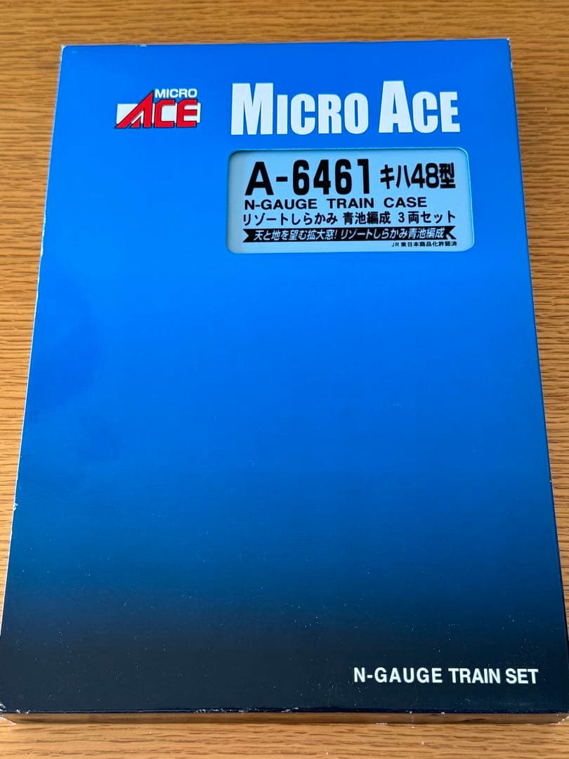 希少美品　マイクロエースA6461 キハ48 リゾートしらかみ青池編成3両セット