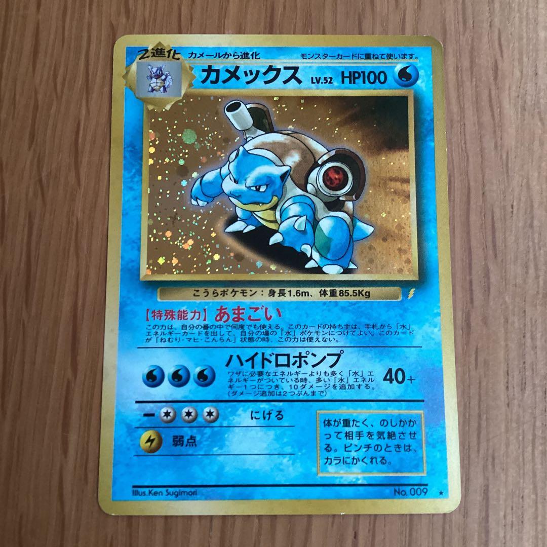 カメックス_「とりかえっこプリーズ」 キャンペーンカード PROMO 第1世代…