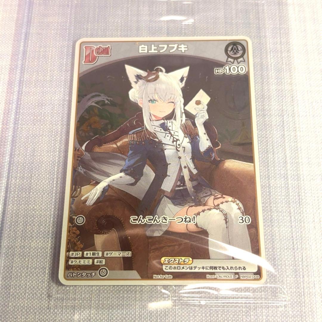 新品未開封】 ホロライブ ホロカ 白上フブキ 数量限定 プロモカード