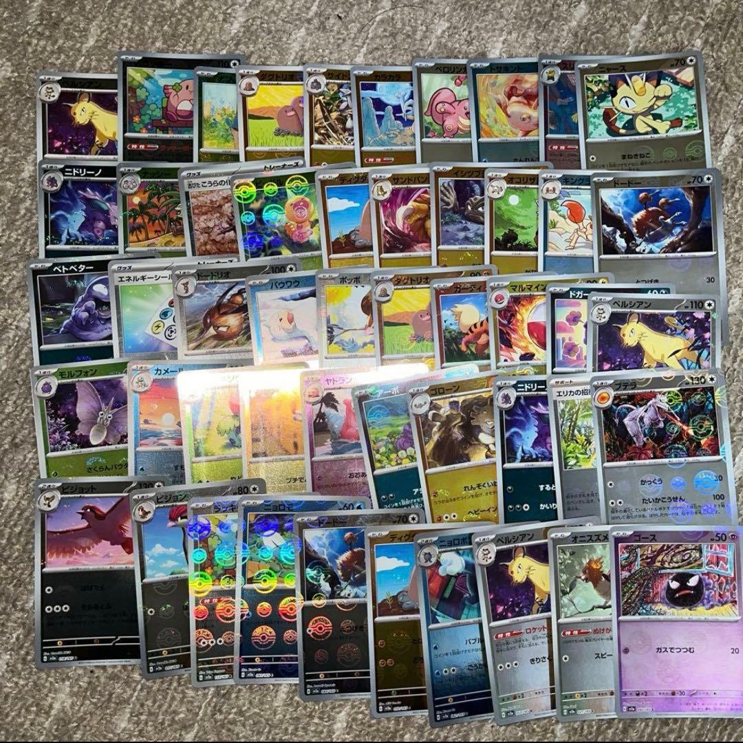 ポケモンカード151収録 SV2a モンスターボールミラー 100枚