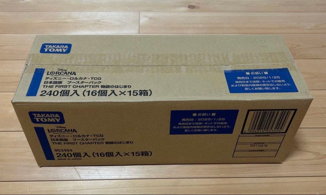 ロルカナ THE FIRST CHAPTER 物語のはじまり 未開封カートン Amazon.co.jp: ディズニー・ロルカナ・TCG 日本語版 構築済みデッキ