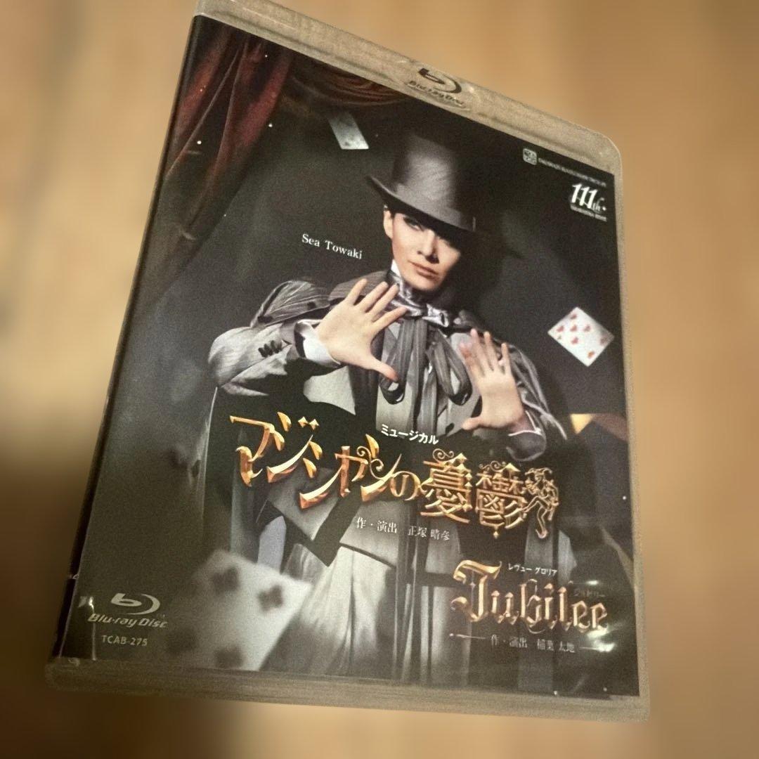 花組 博多座公演 マジシャンの憂鬱/Jubilee(ジュビリー)
