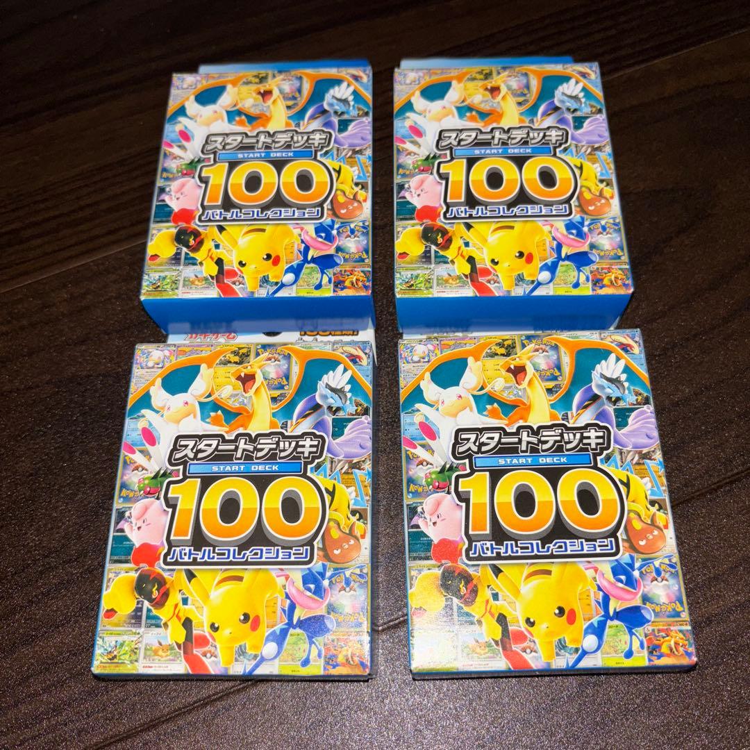 ポケモンカード スタートデッキ100 バトルコレクション 4箱 ◆未開封品