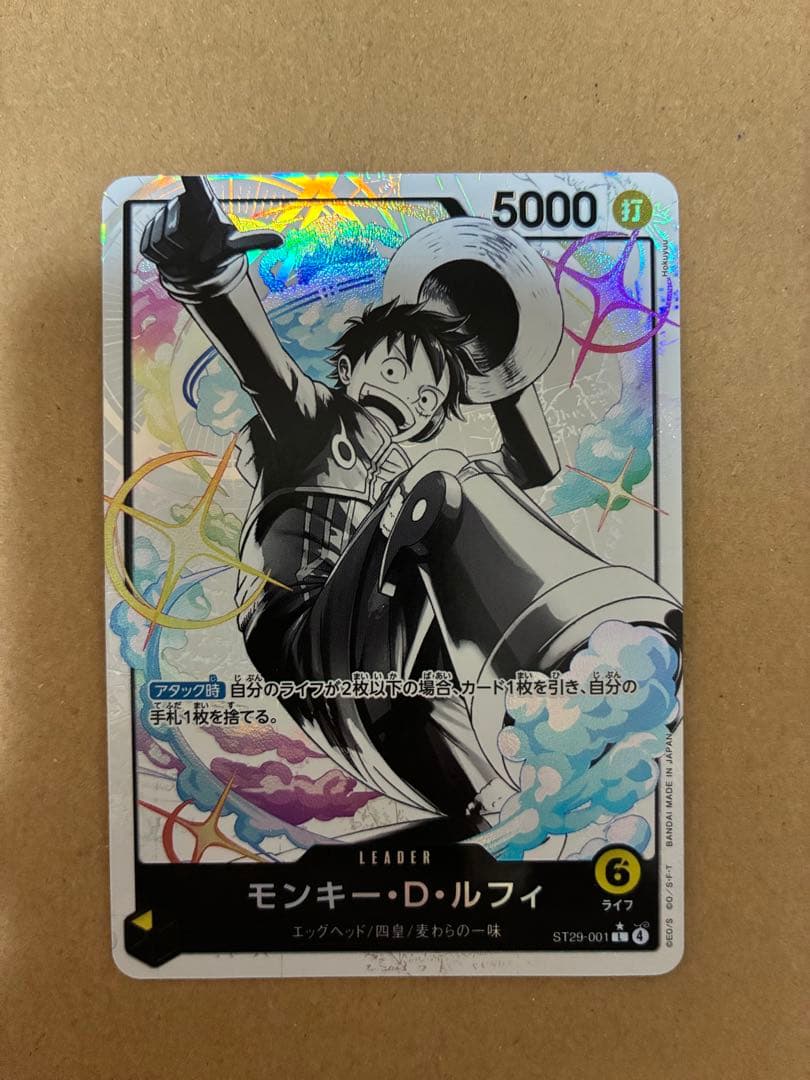モンキー・D・ルフィ リーダーカード ST29-001 ONE PIECEカードゲーム ST29-001 モンキー・D・ルフィ L : フル