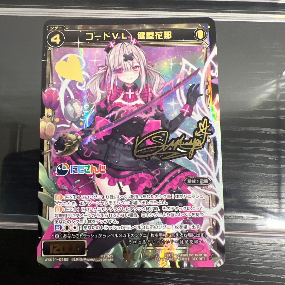 ウィクロス にじさんじ 健屋花那 スコヤカナ 夜ノみつき サイン - メルカリ