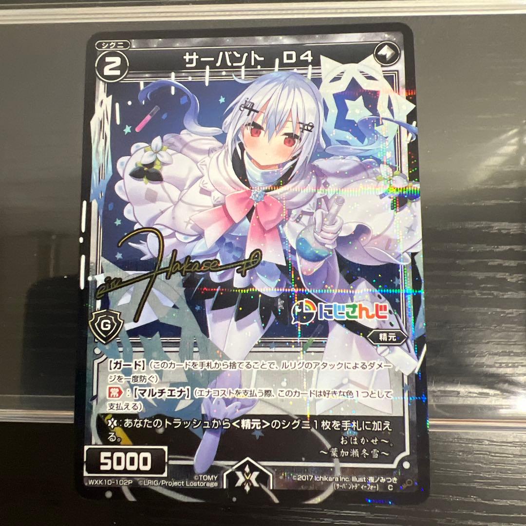 ウィクロス にじさんじ 健屋花那 スコヤカナ 夜ノみつき サイン - メルカリ