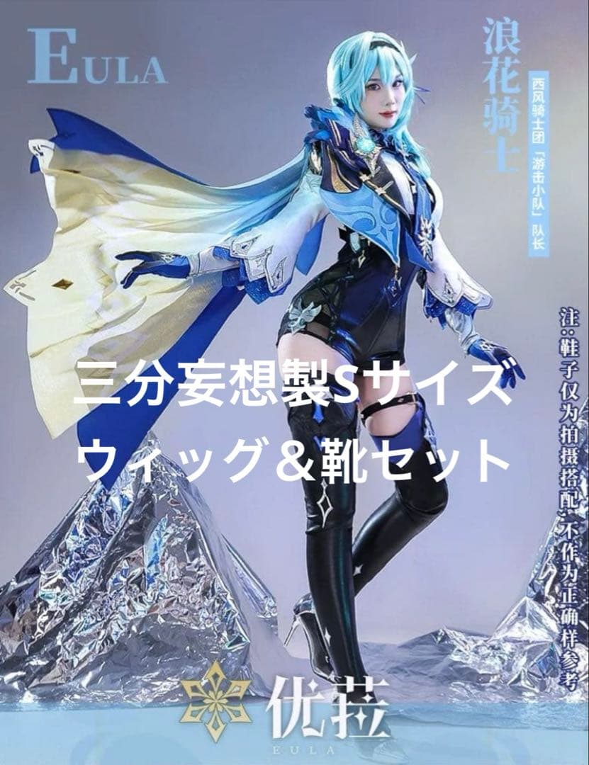原神/エウルア/コスプレ衣装＆ウィッグ＆靴