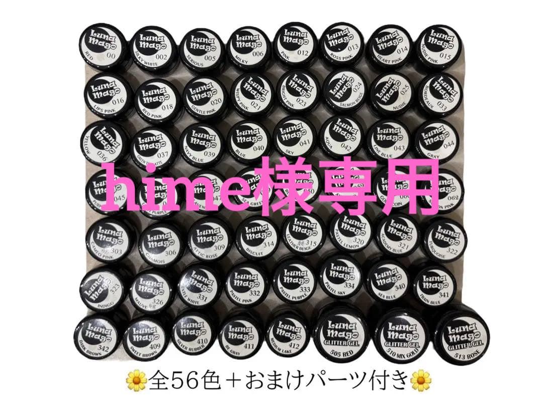 プロ仕様カラージェル 大量セット販売