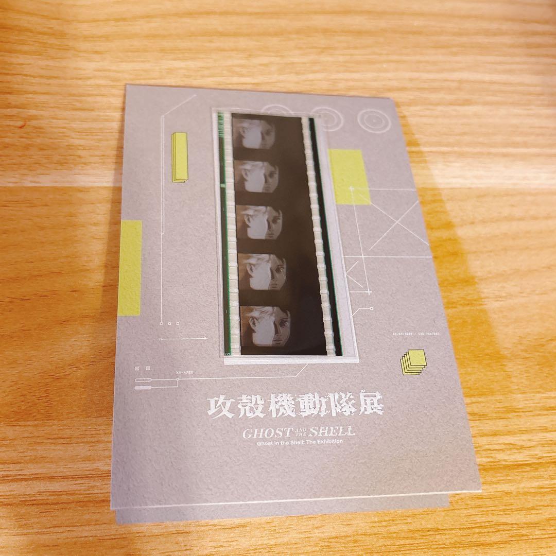 攻殻機動隊展 先行入場者特典 フィルム 人形使い 素子 - メルカリ
