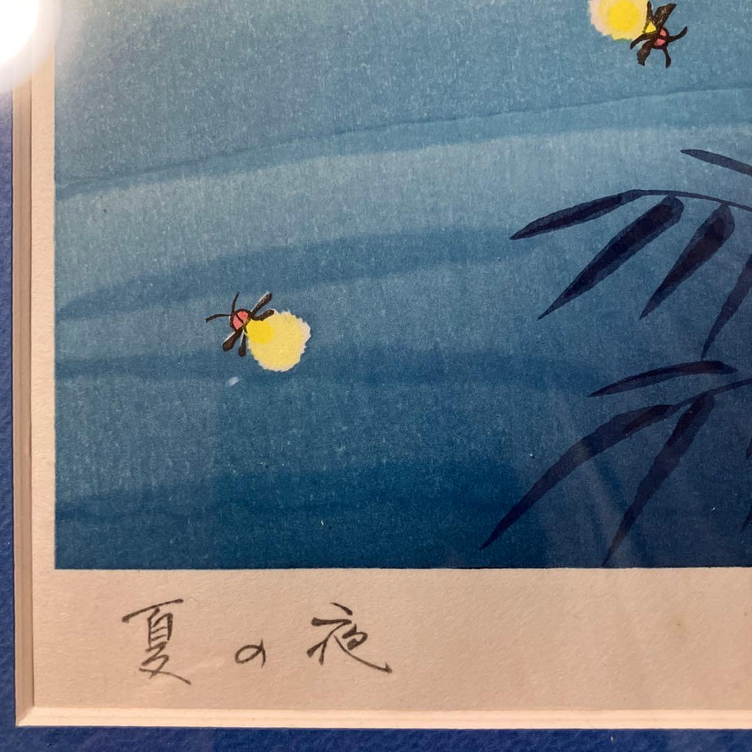 アキラさん専用　美品　小島功　夏の夜