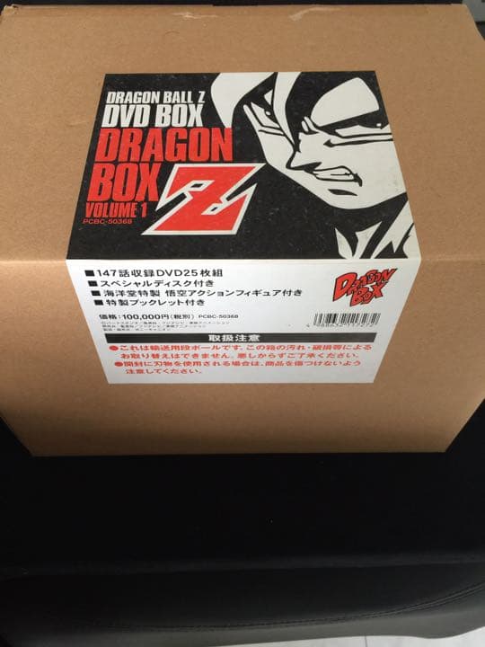 その他 DRAGONBALLZ DVD BOX DRAGONBO