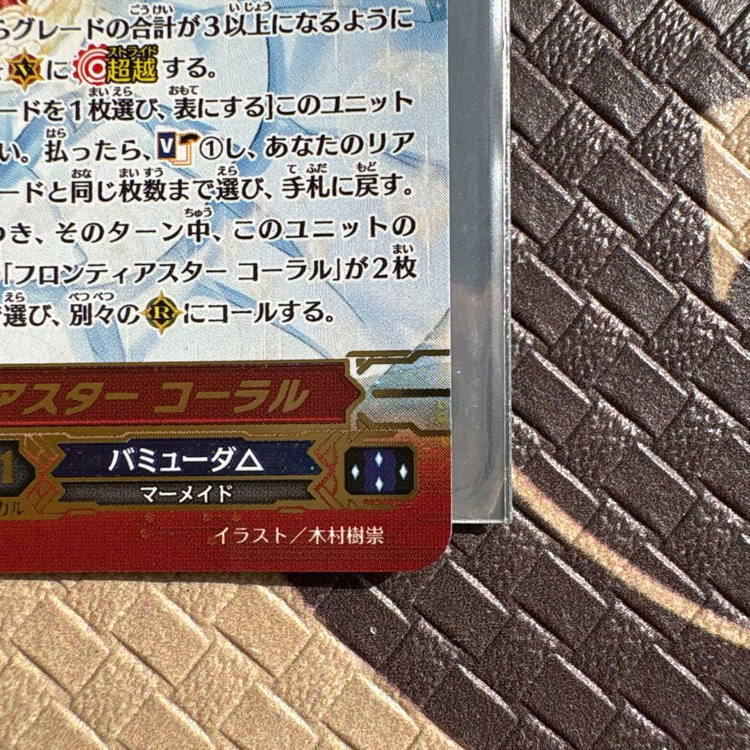 フロンティアスター コーラル wsp - メルカリ