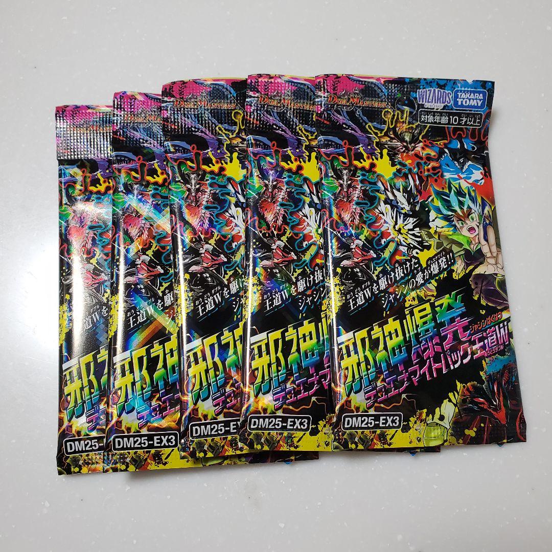 邪神爆発 デュエマナイトパック王道W 5パック