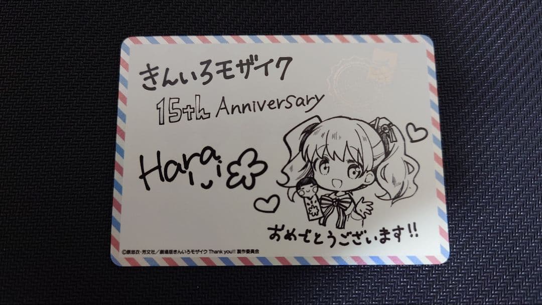 ま*り様 ヴァイスシュヴァルツ きんいろモザイク メッセージカード