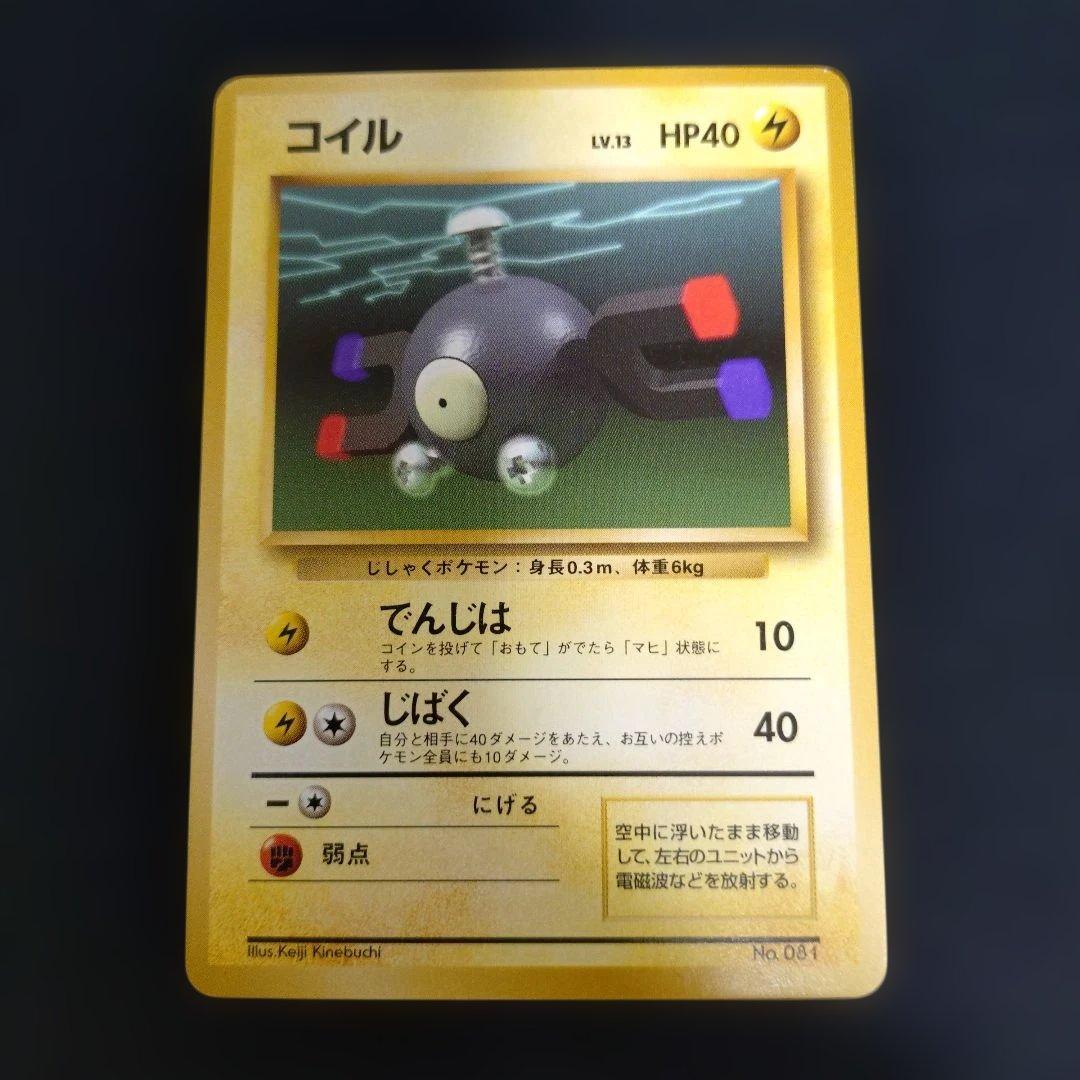 コイル ② 初版 旧裏 - メルカリ
