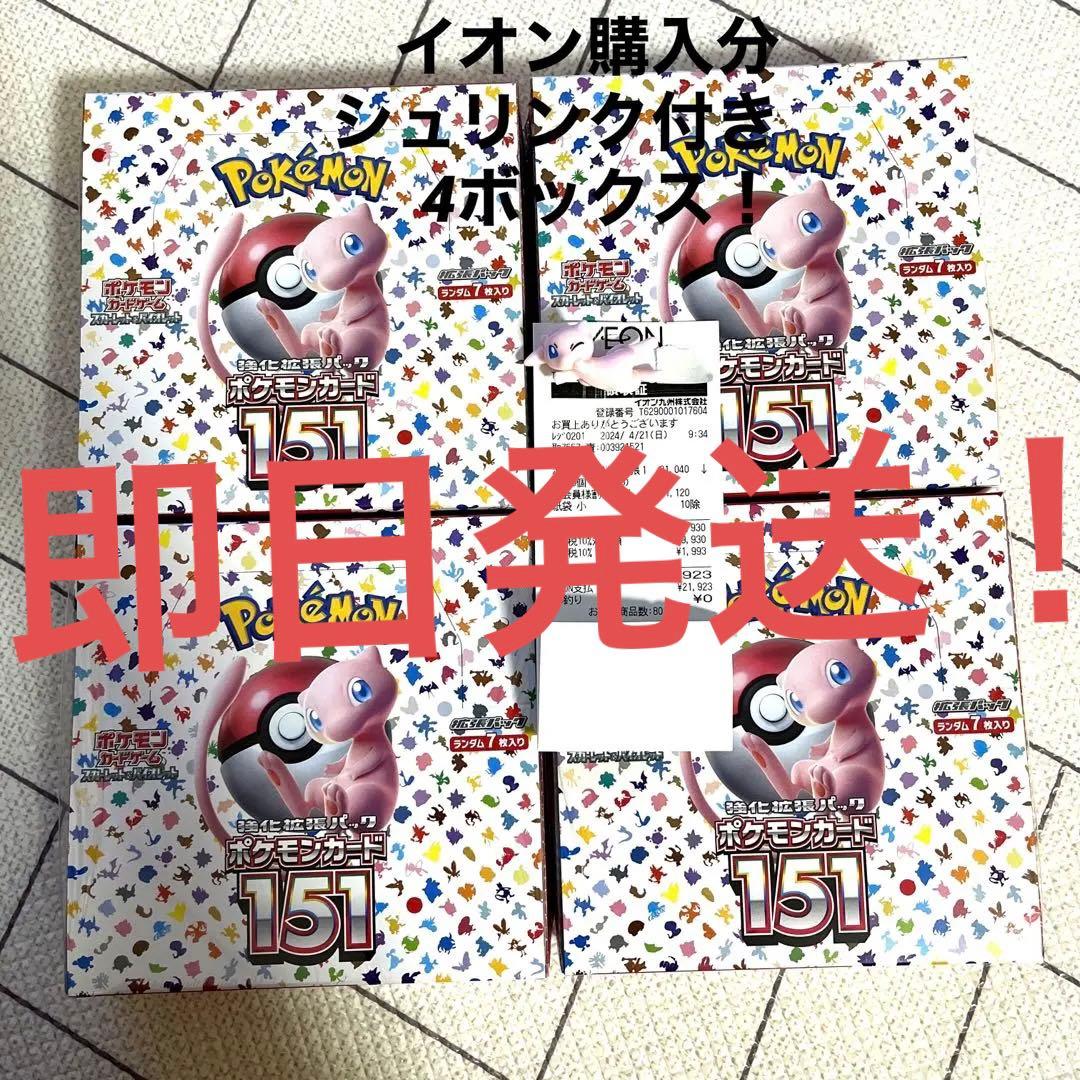 ポケモン151未開封BOXシュリンク付き