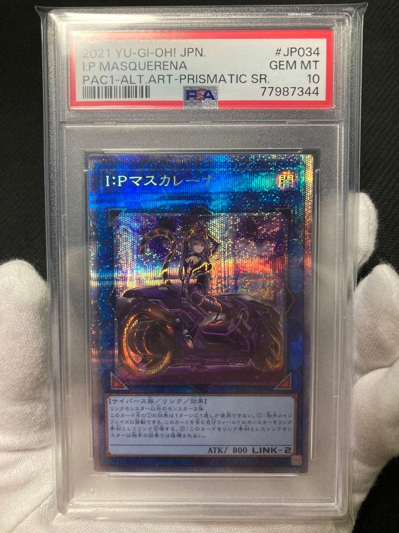 極美品】PSA10 I:Pマスカレーナ プリズマ 絵違い 新着