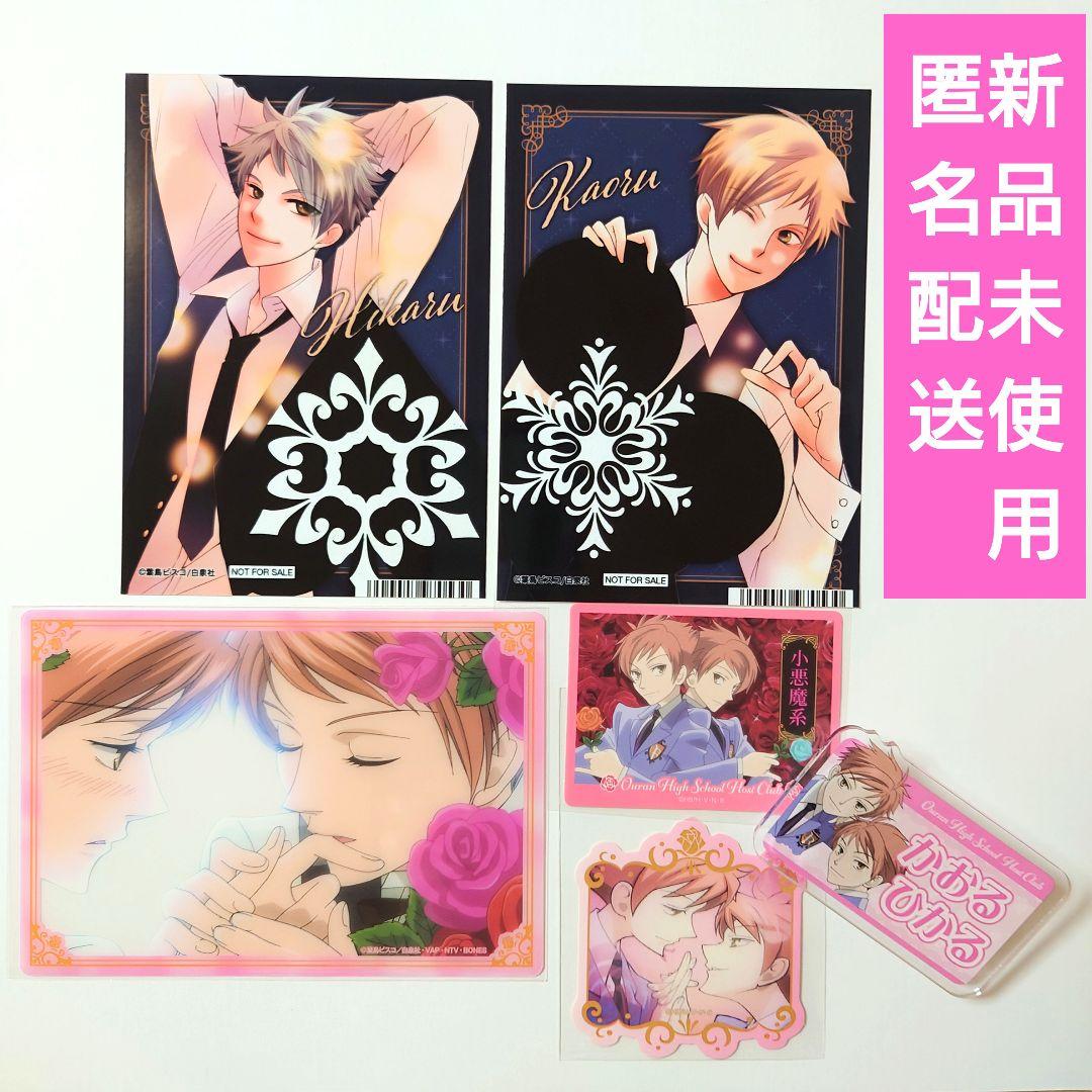 桜蘭高校ホスト部 常陸院光 常陸院馨 かおる ひかる - メルカリ