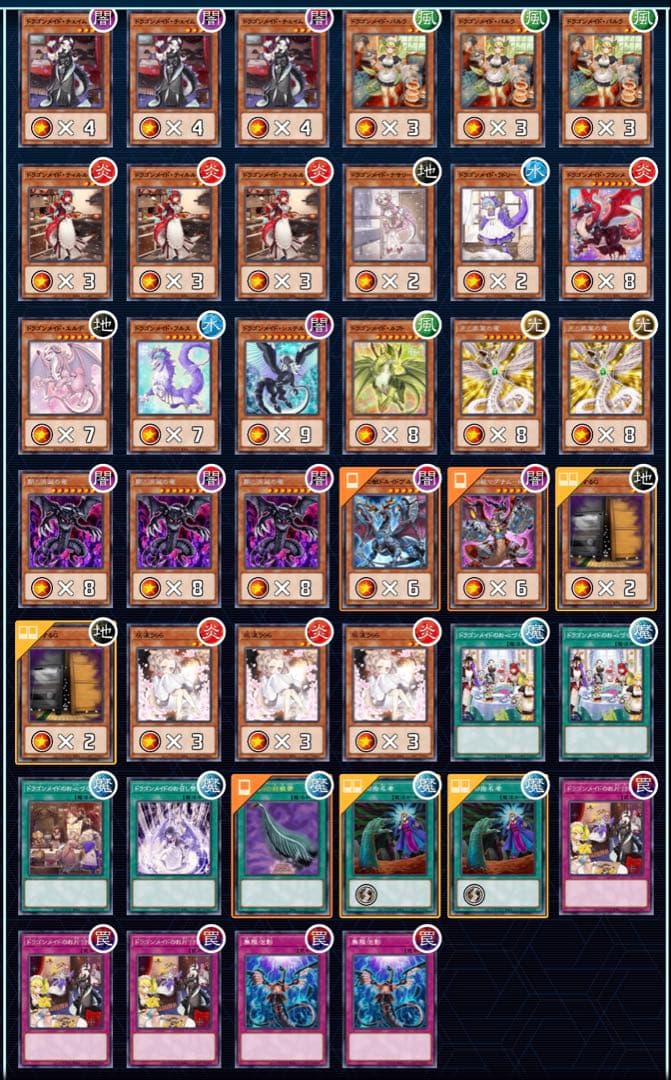 大会仕様 大会仕様 ドラゴンメイド構築済デッキ スリーブ2重 サイド