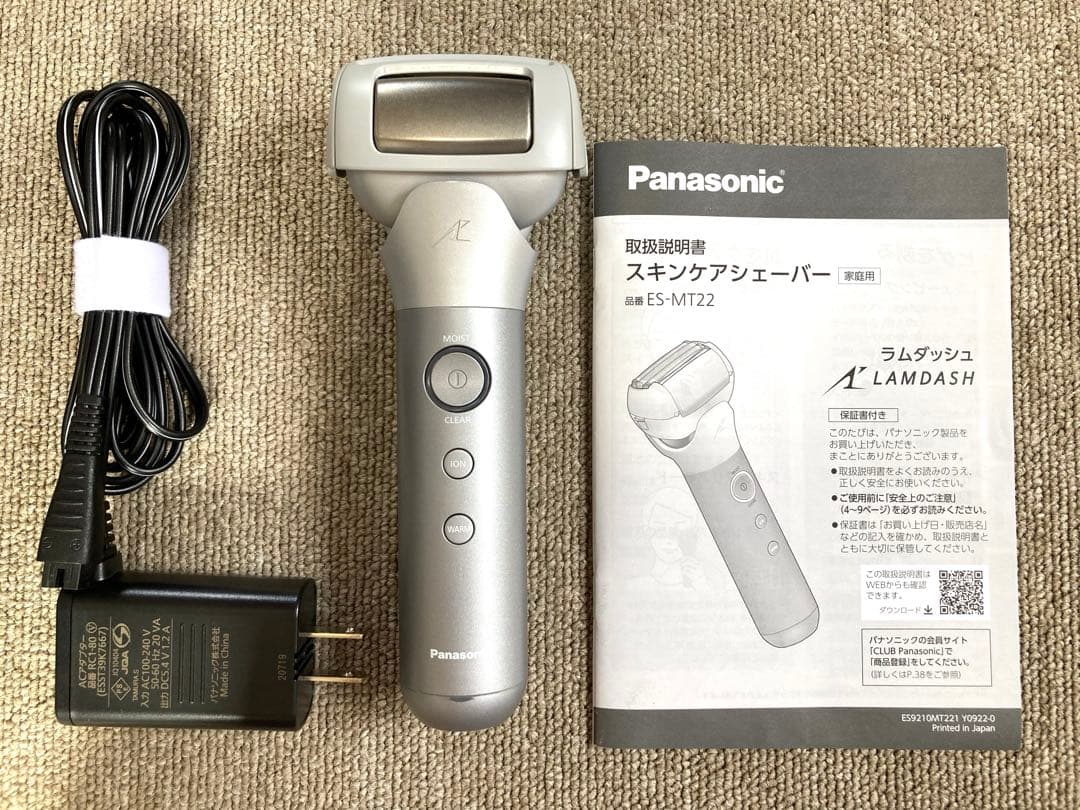 スキンケアシェーバー ES-MT22-S 電気シェーバー ラムダッシュ 3枚刄