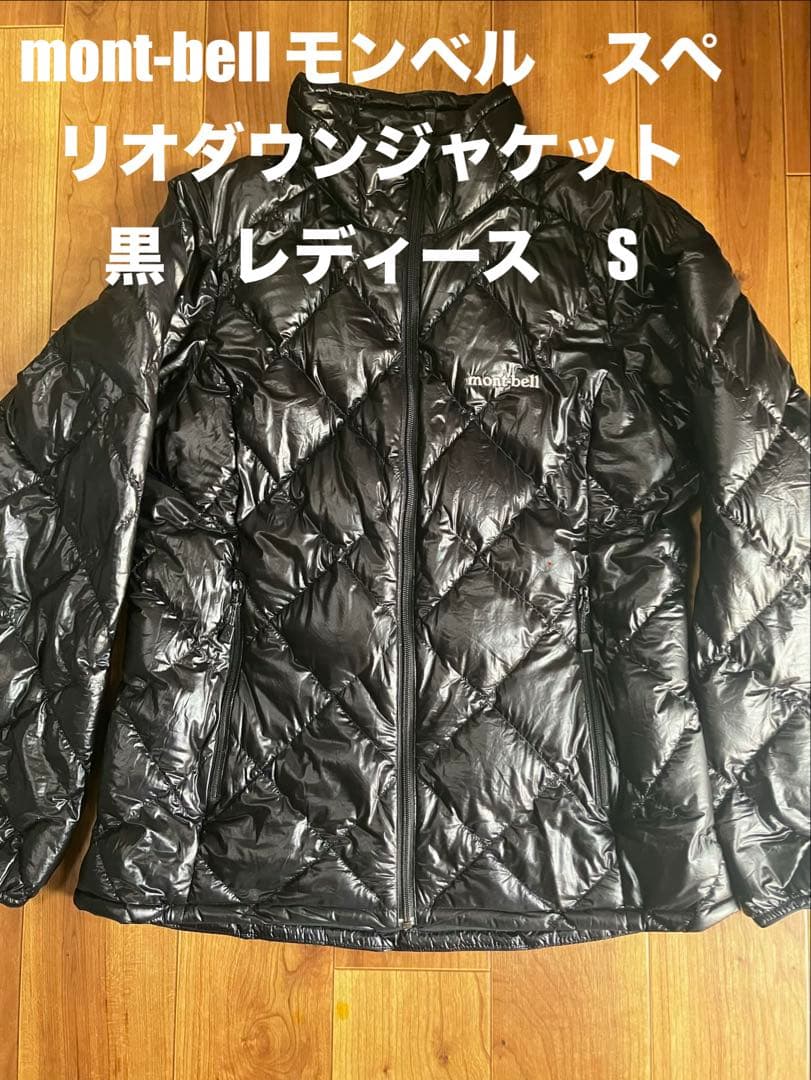 最終価格！mont-bell スペリオダウンジャケット　黒　レディース　S 入荷】MONT-BELL 1101464 ダウンジャケット Sサイズ スペリオダウン
