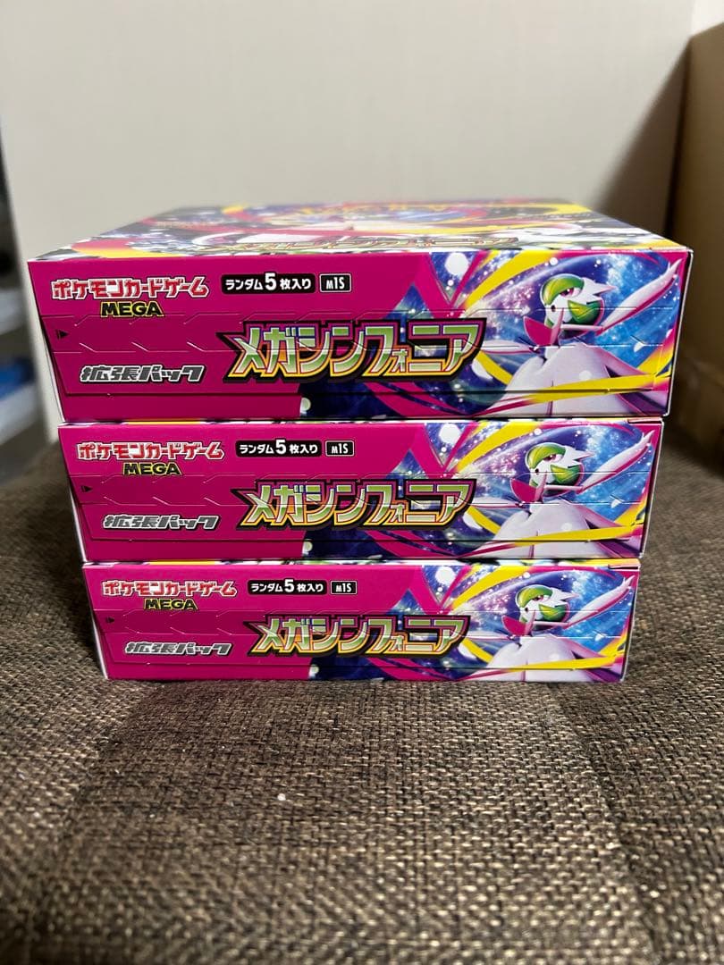 【即日匿名配送】ポケモンカード シンフォニア 3BOXペリペリ付き Amazon.co.jp: ポケモンカードゲーム MEGA 拡張パック メガ