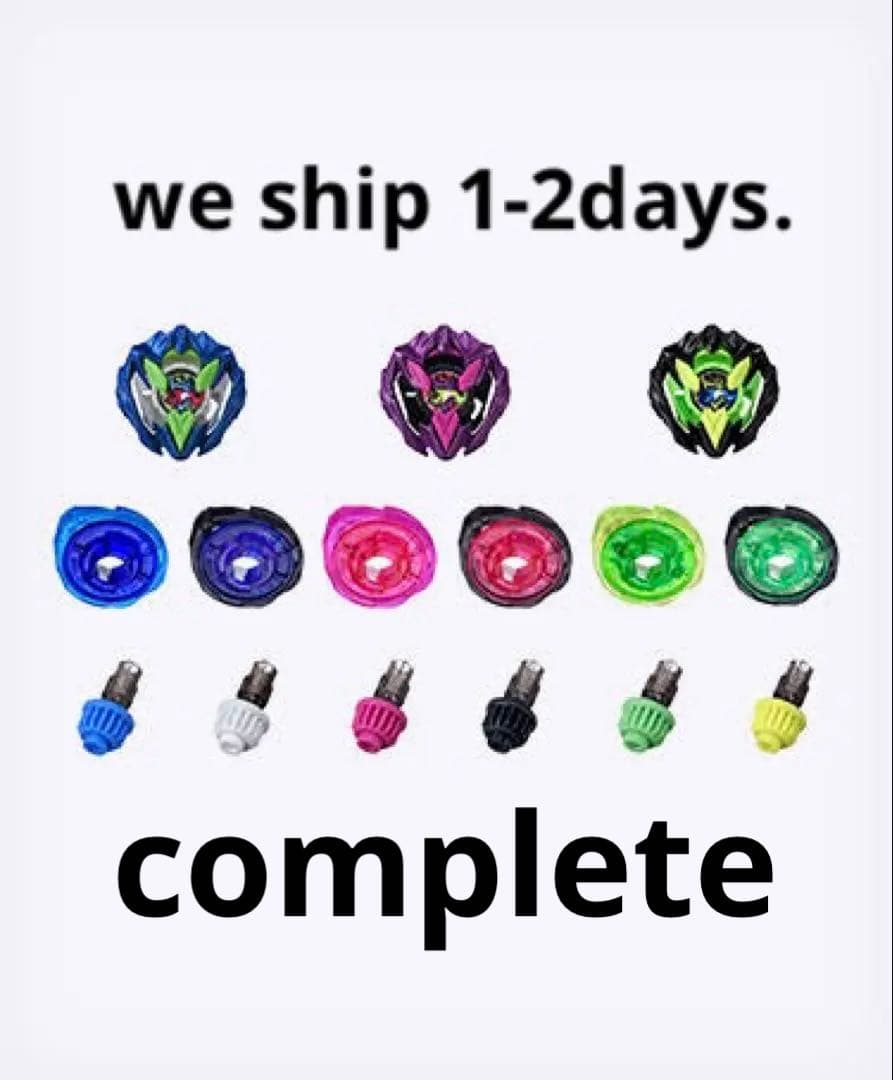 ベイブレードX ドランバスター1-60A カラーチョイスブースター 全種セット